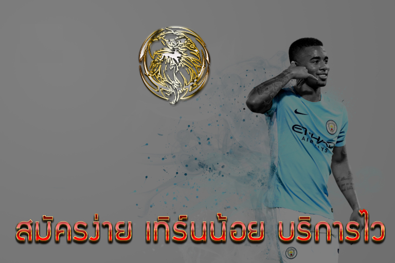 พนันบอลออนไลน์ufa877