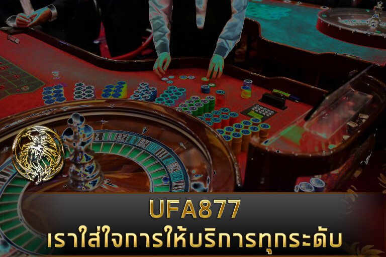เว็บไซต์พนันบอล