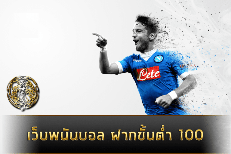 พนันบอล877